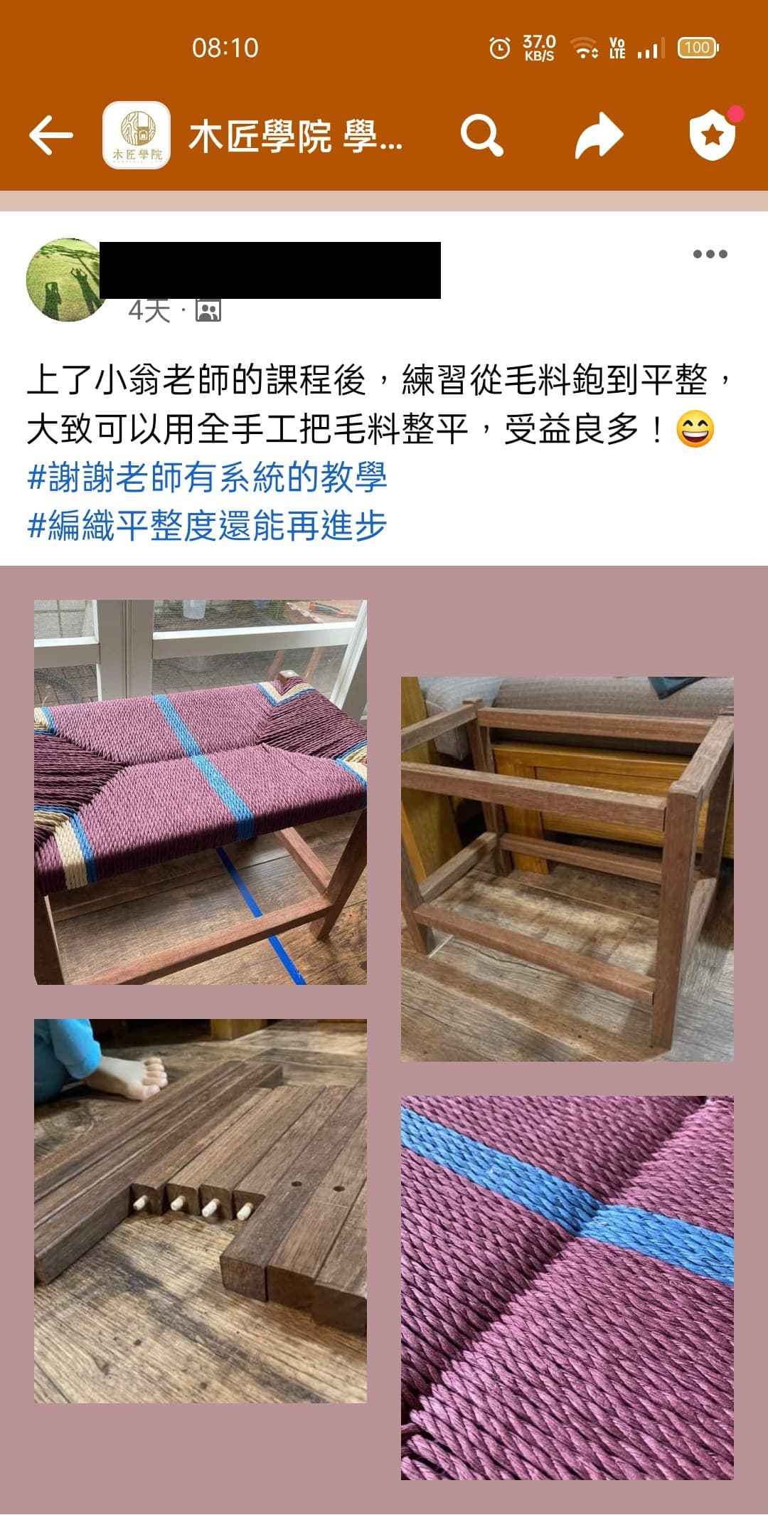 學員作業 - 編織坐墊凳