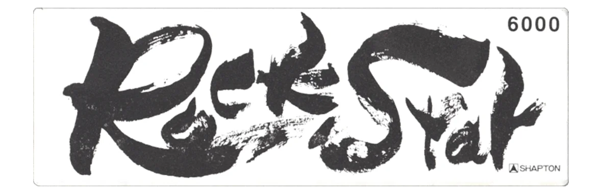 RockStar 砥石本體(標準款)