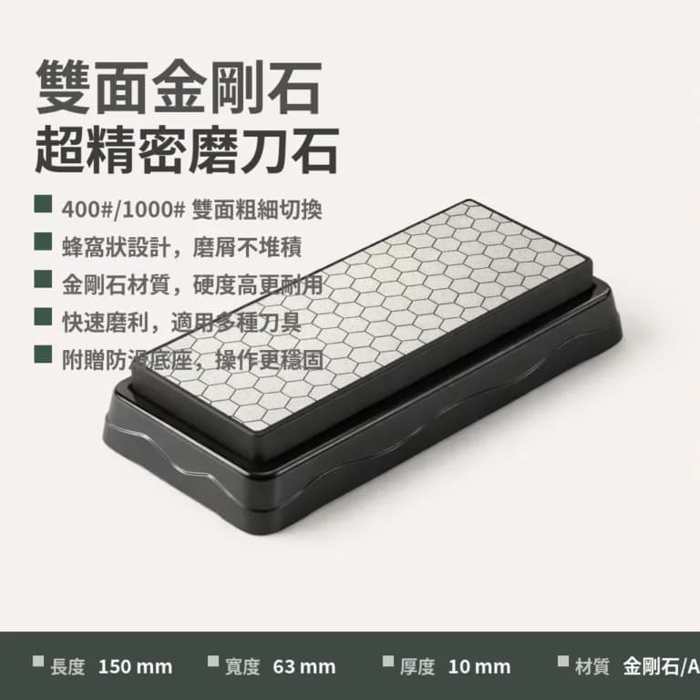鑽石磨刀石 木工開料校正 商品主圖